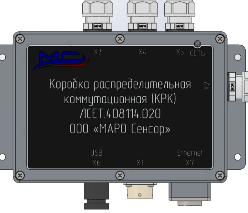 Коробка распределительная коммутационная (КРК)